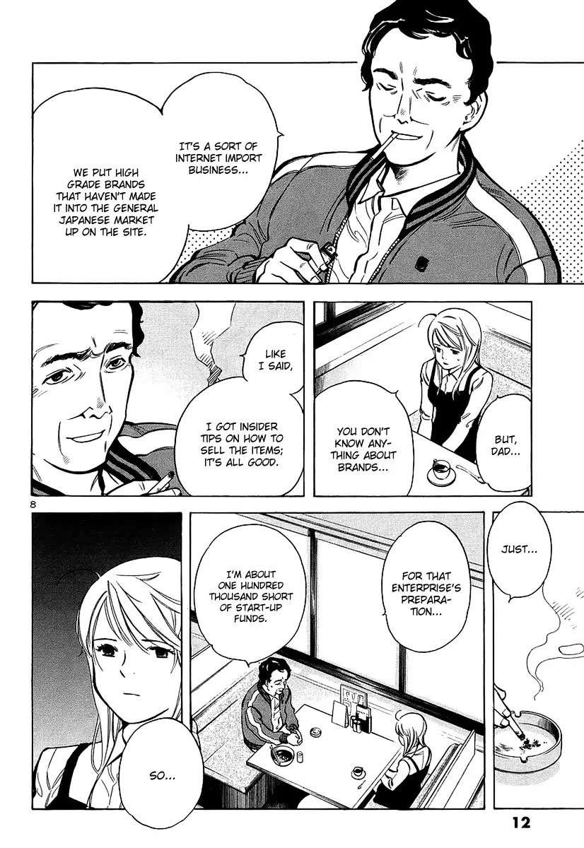 Kurosagi Chapter 98 page 12 - Chapter 98: Trick Fraud 1