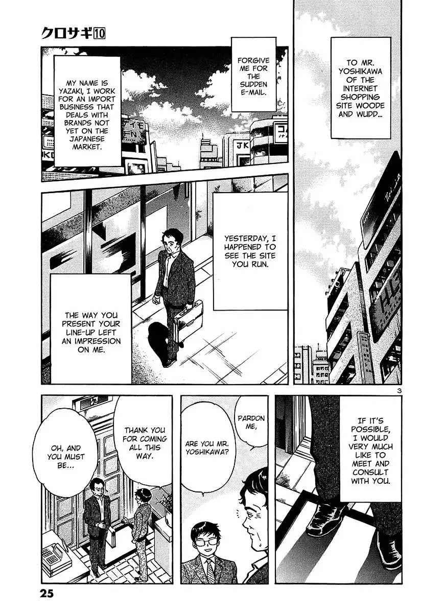 Kurosagi Chapter 99 page 4 - Chapter 99: Trick Fraud 2