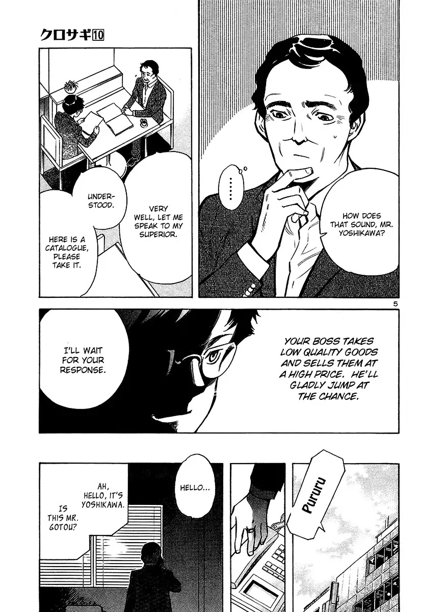 Kurosagi Chapter 99 page 6 - Chapter 99: Trick Fraud 2