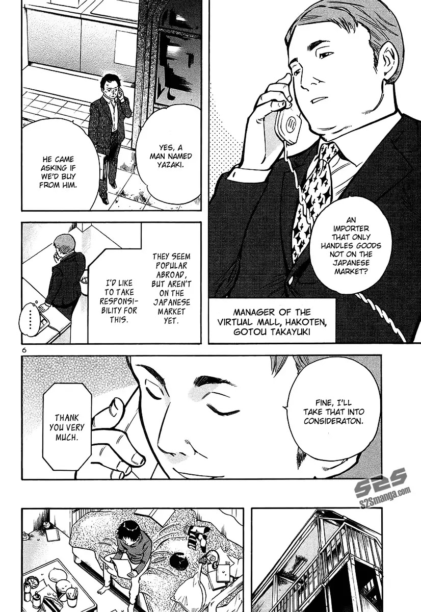 Kurosagi Chapter 99 page 7 - Chapter 99: Trick Fraud 2