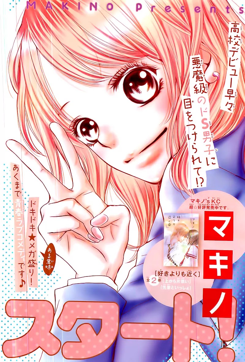 Kurosaki-kun no Iinari ni Nante Naranai Chapter 1 page 4 - Chapter 1