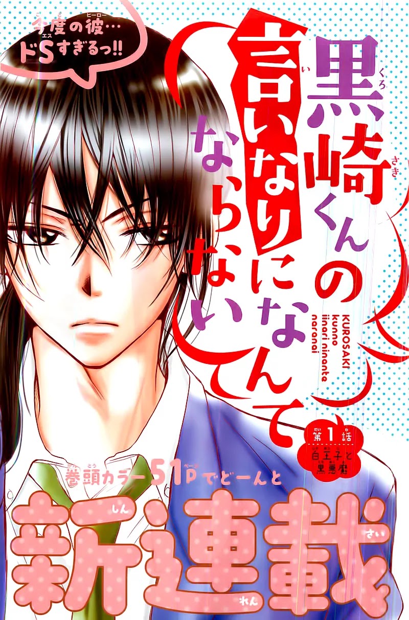 Kurosaki-kun no Iinari ni Nante Naranai Chapter 1 page 5 - Chapter 1