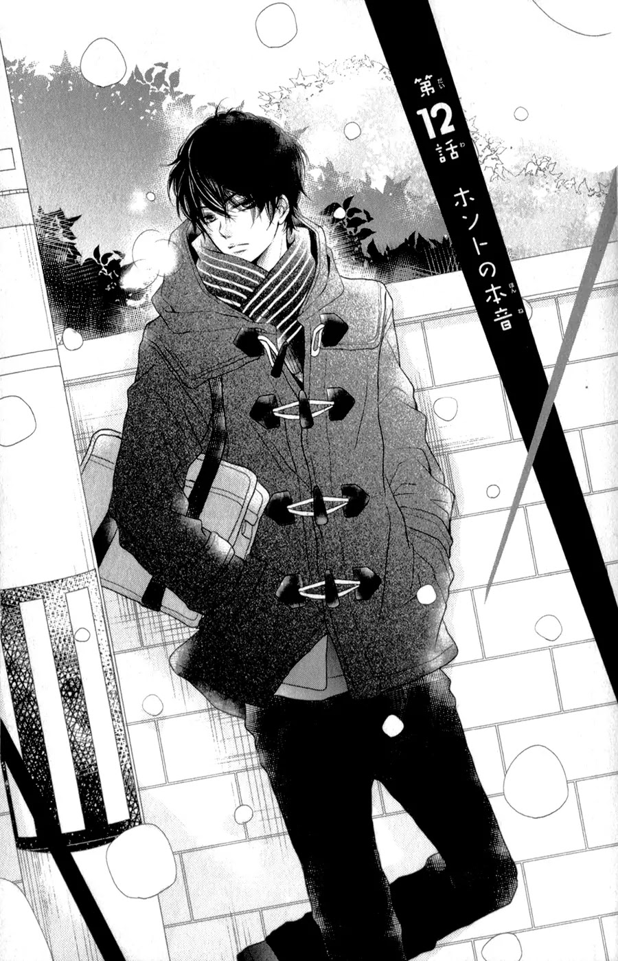 Kurosaki-kun no Iinari ni Nante Naranai Chapter 12 page 3 - Chapter 12