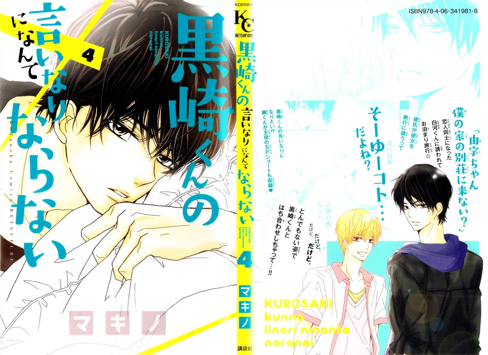 Kurosaki-kun no Iinari ni Nante Naranai Chapter 13 page 3 - Chapter 13