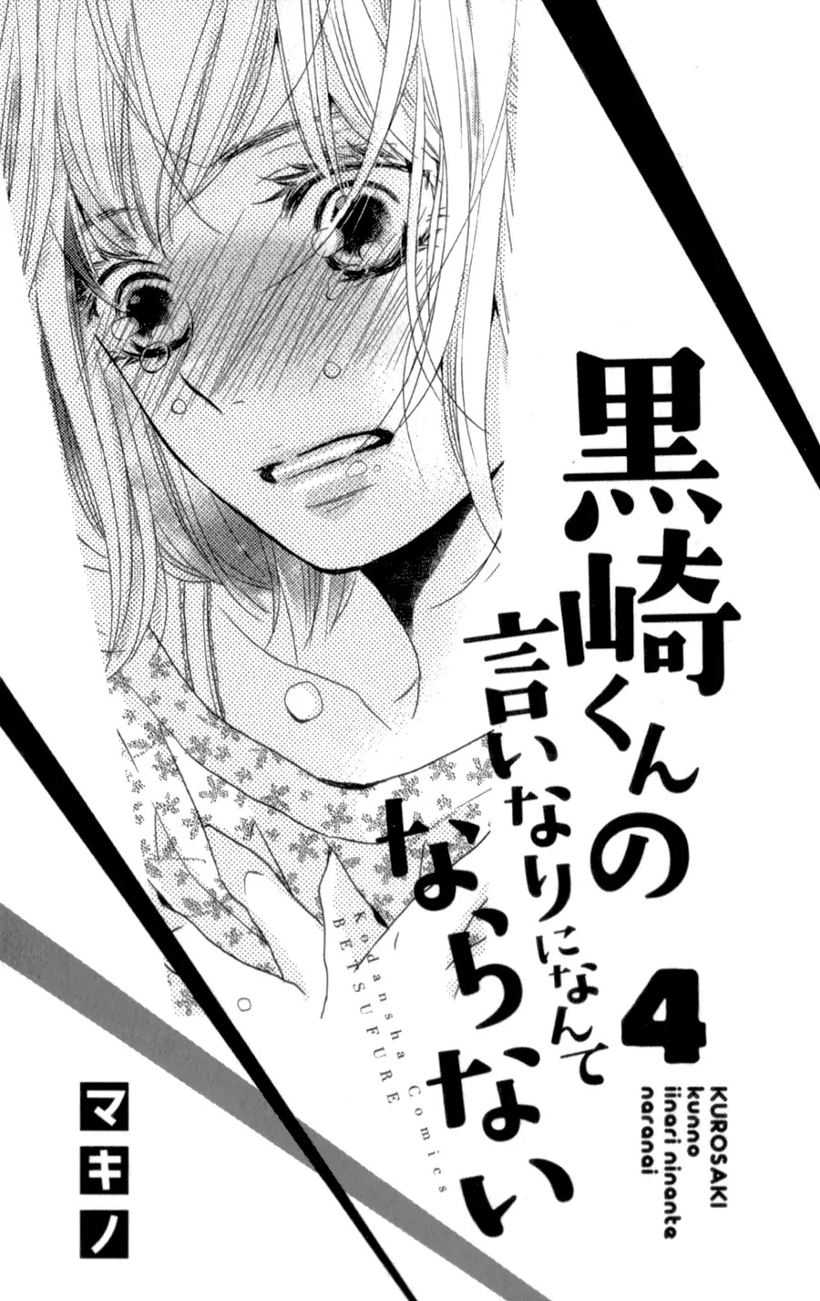 Kurosaki-kun no Iinari ni Nante Naranai Chapter 13 page 4 - Chapter 13