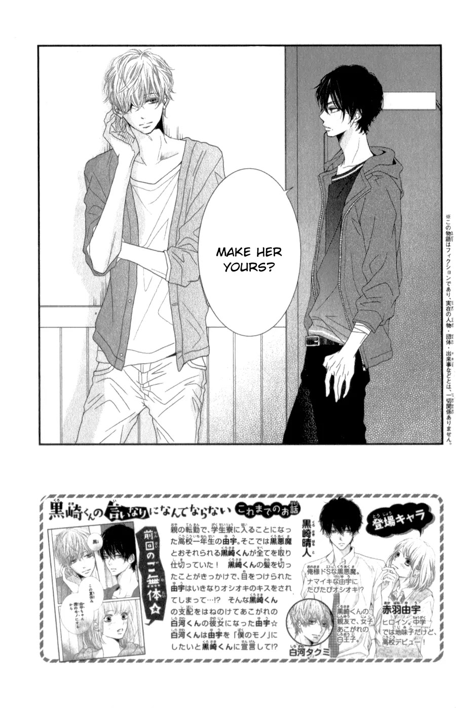 Kurosaki-kun no Iinari ni Nante Naranai Chapter 13 page 8 - Chapter 13