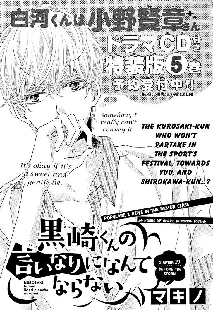 Kurosaki-kun no Iinari ni Nante Naranai Chapter 19 page 2 - Chapter 19