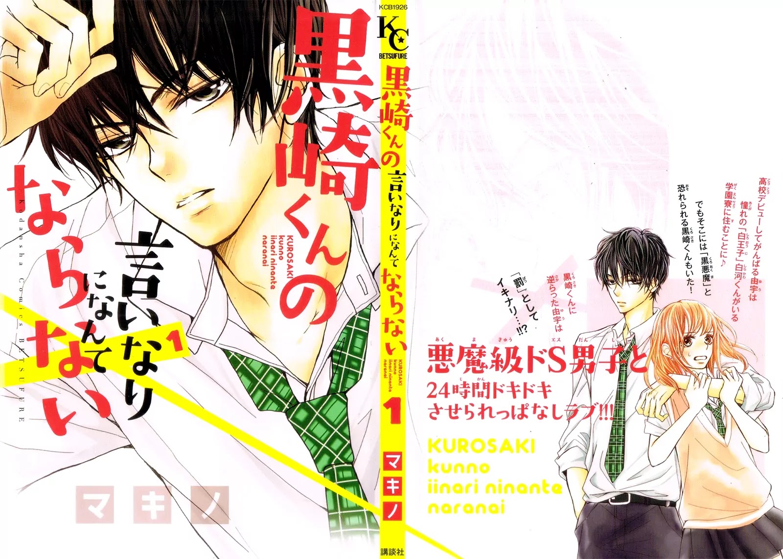 Kurosaki-kun no Iinari ni Nante Naranai Chapter 2 page 4 - Chapter 2