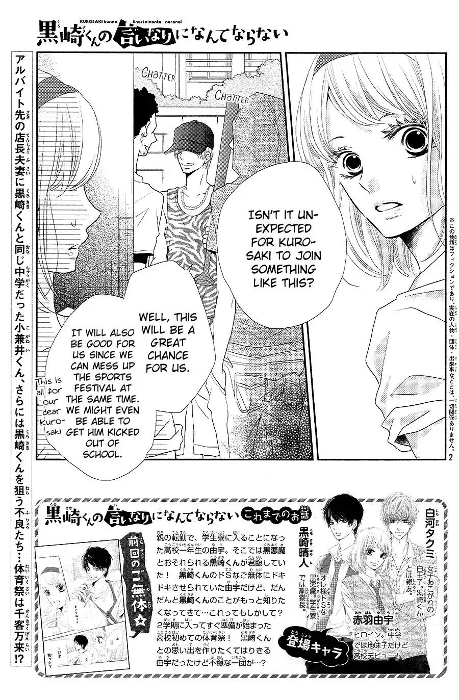 Kurosaki-kun no Iinari ni Nante Naranai Chapter 20 page 2 - Chapter 20