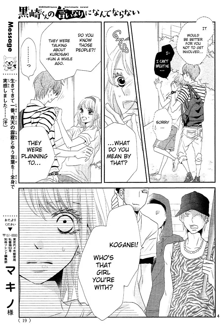 Kurosaki-kun no Iinari ni Nante Naranai Chapter 20 page 4 - Chapter 20