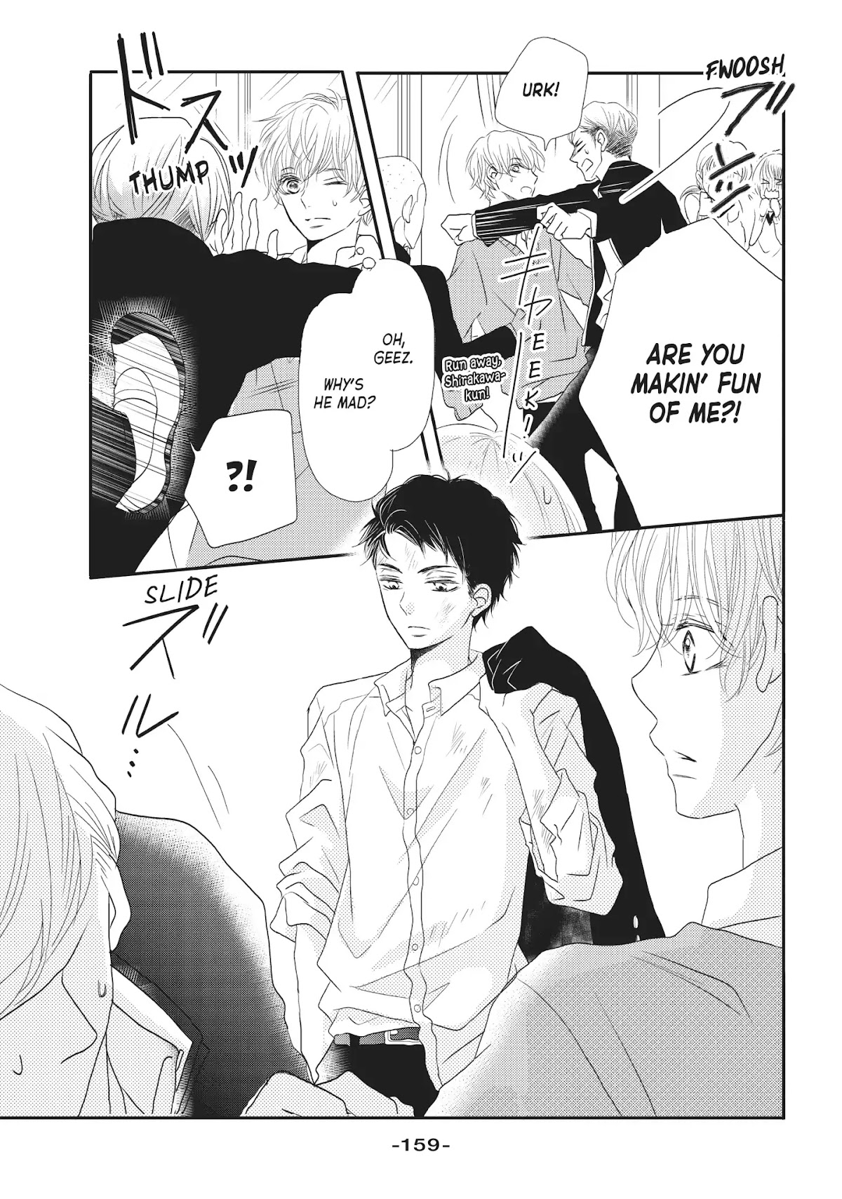 Kurosaki-kun no Iinari ni Nante Naranai Chapter 24.5 page 3 - Vol.6 SPECIAL SHORT: FIRST SPRING OF MIDDLE SCHOOL