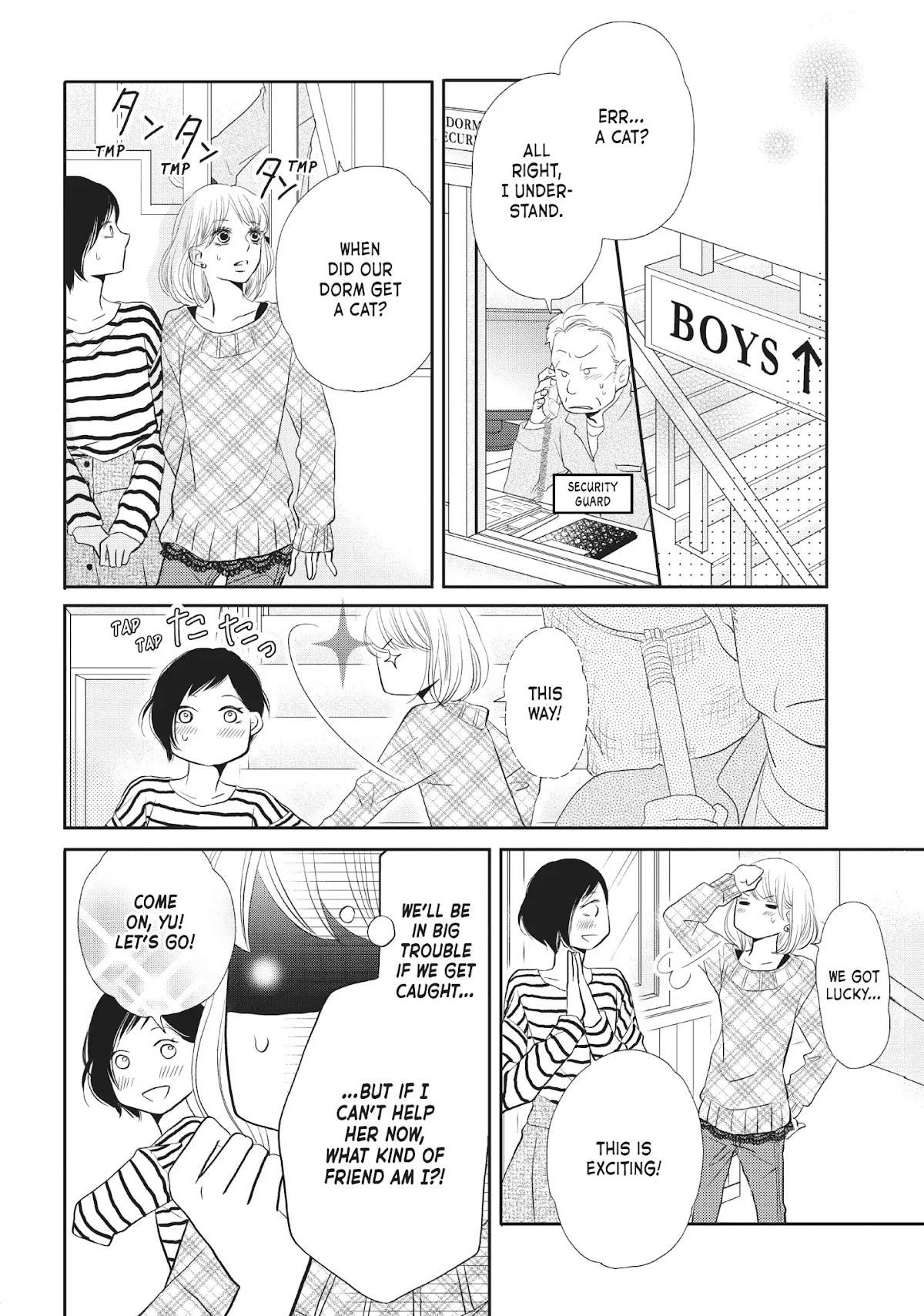 Kurosaki-kun no Iinari ni Nante Naranai Chapter 25 page 21 - Chapter 25: ROOM CALL!