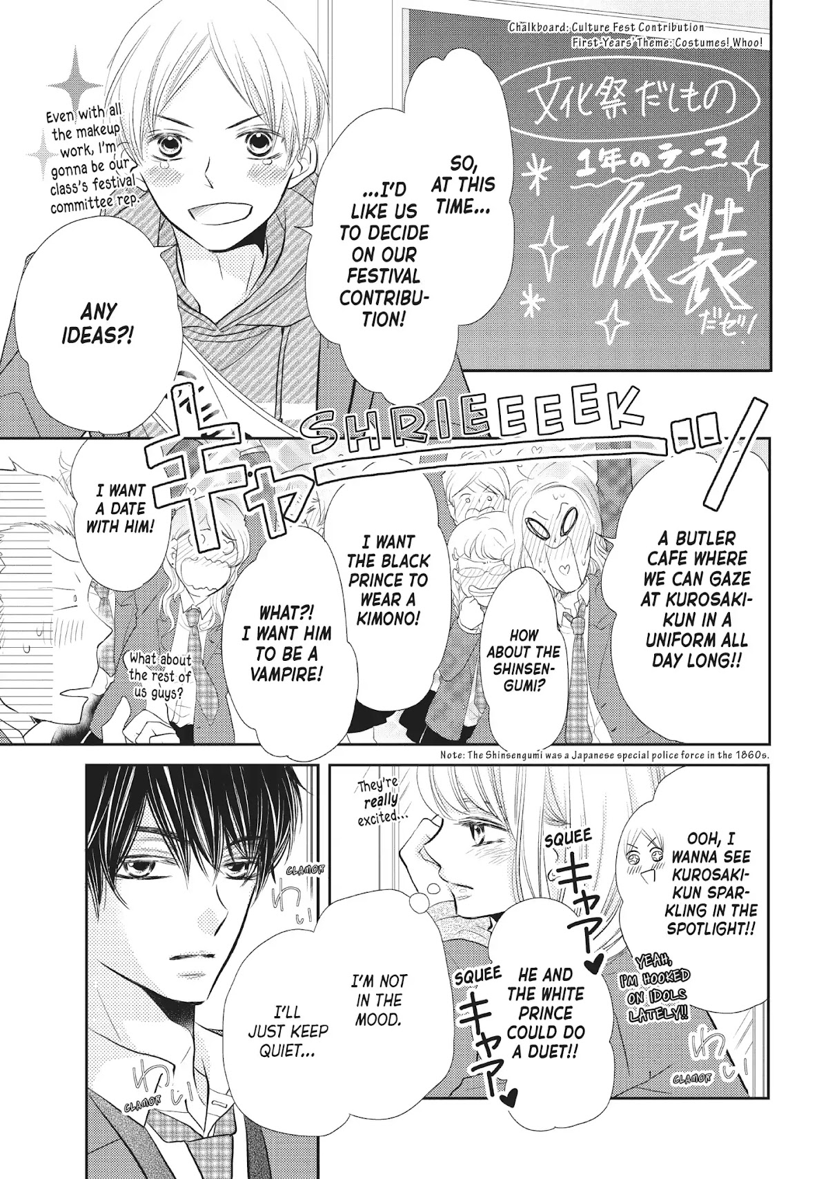 Kurosaki-kun no Iinari ni Nante Naranai Chapter 26 page 19 - Chapter 26: OUT OF THE FRYING PAN, INTO THE FIRE