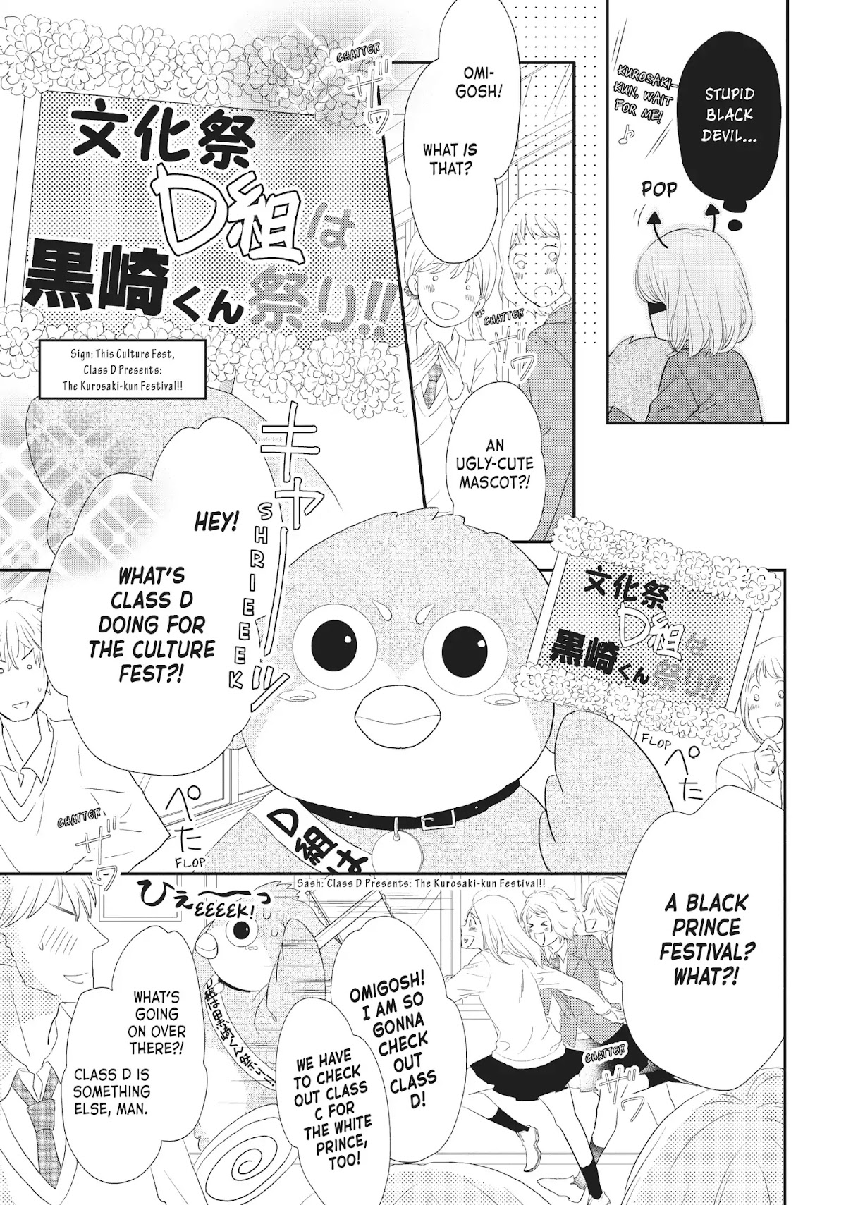 Kurosaki-kun no Iinari ni Nante Naranai Chapter 27 page 17 - Chapter 27: BECAUSE WE'RE FRIENDS