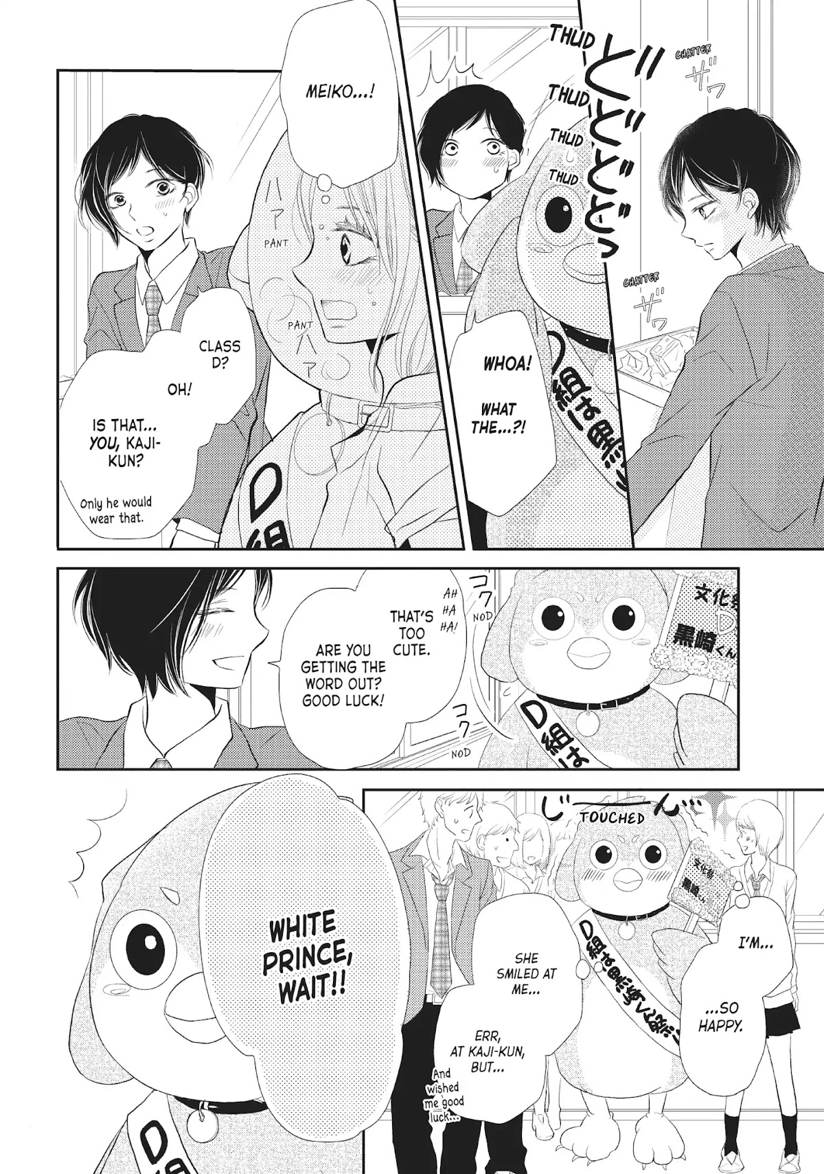 Kurosaki-kun no Iinari ni Nante Naranai Chapter 27 page 18 - Chapter 27: BECAUSE WE'RE FRIENDS
