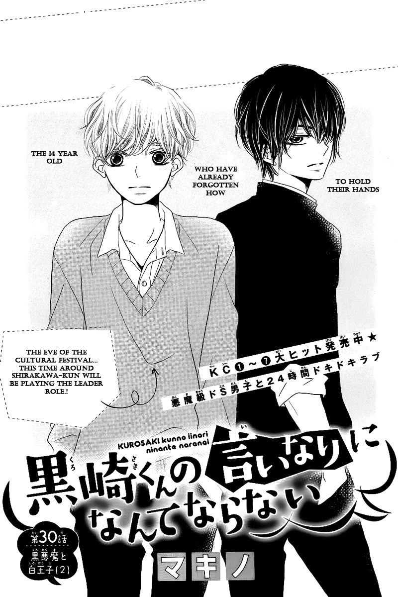 Kurosaki-kun no Iinari ni Nante Naranai Chapter 30 page 5 - Chapter 30