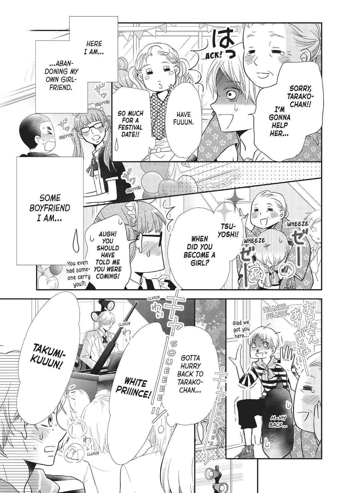 Kurosaki-kun no Iinari ni Nante Naranai Chapter 36.5 page 8 - Chapter 36.5
