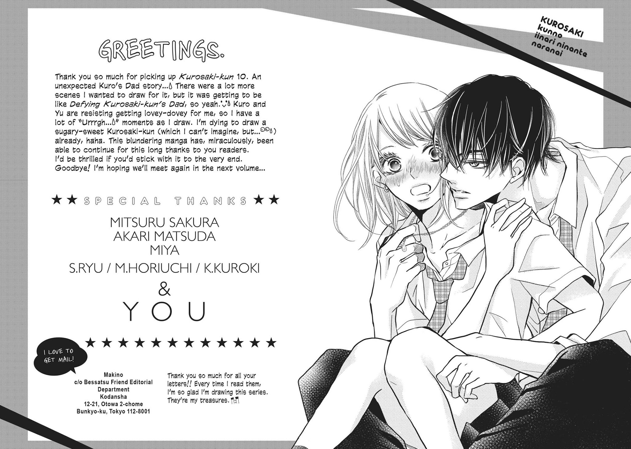 Kurosaki-kun no Iinari ni Nante Naranai Chapter 40 page 42 - Chapter 40