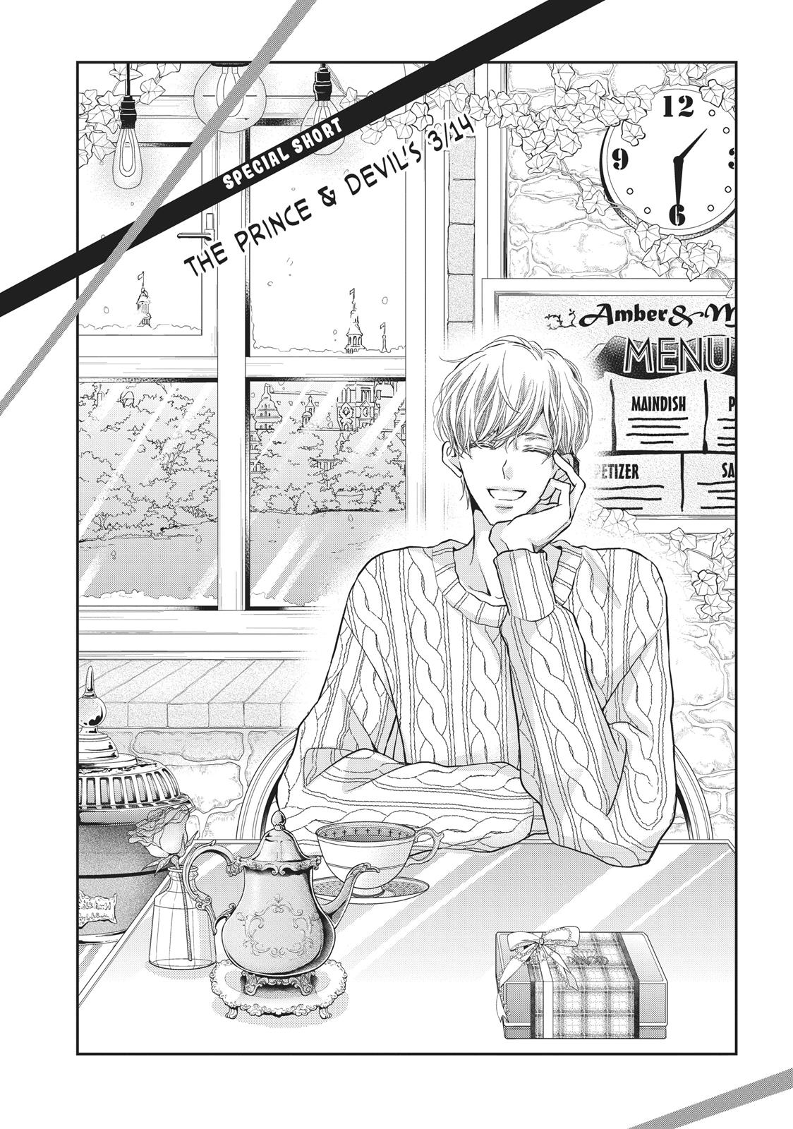 Kurosaki-kun no Iinari ni Nante Naranai Chapter 48.5 page 2 - Chapter 48.5