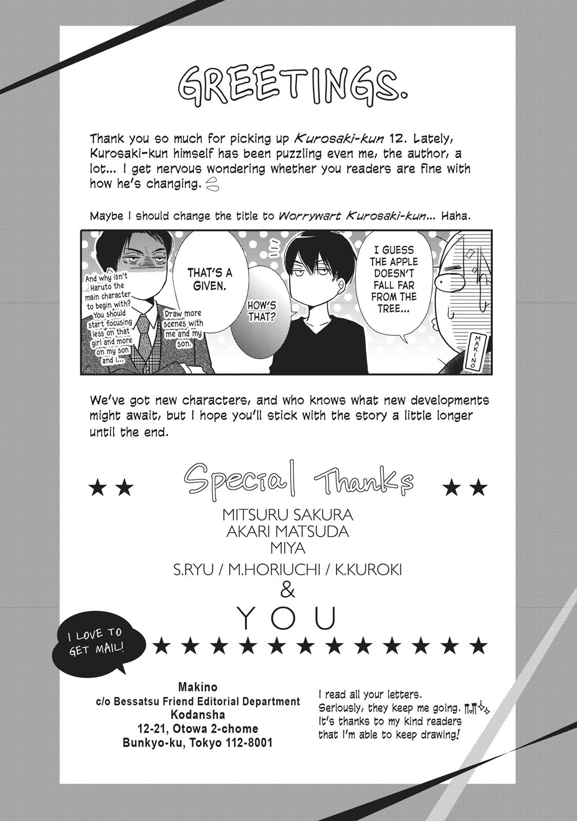 Kurosaki-kun no Iinari ni Nante Naranai Chapter 48.5 page 21 - Chapter 48.5