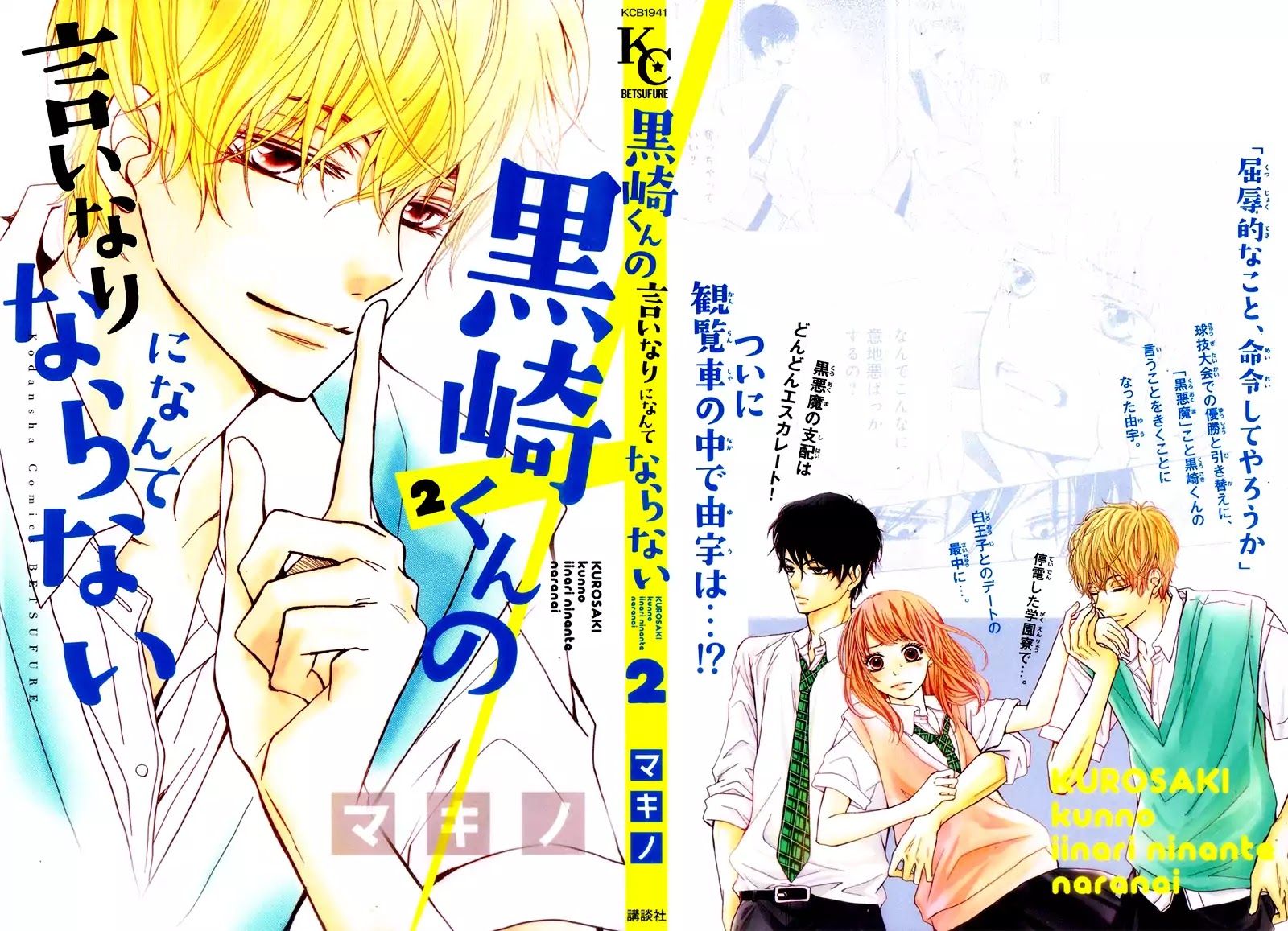 Kurosaki-kun no Iinari ni Nante Naranai Chapter 5 page 5 - Chapter 5