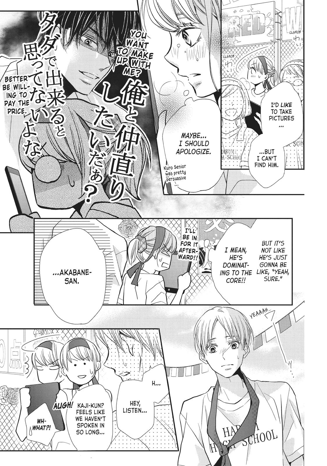 Kurosaki-kun no Iinari ni Nante Naranai Chapter 50 page 17 - Chapter 50