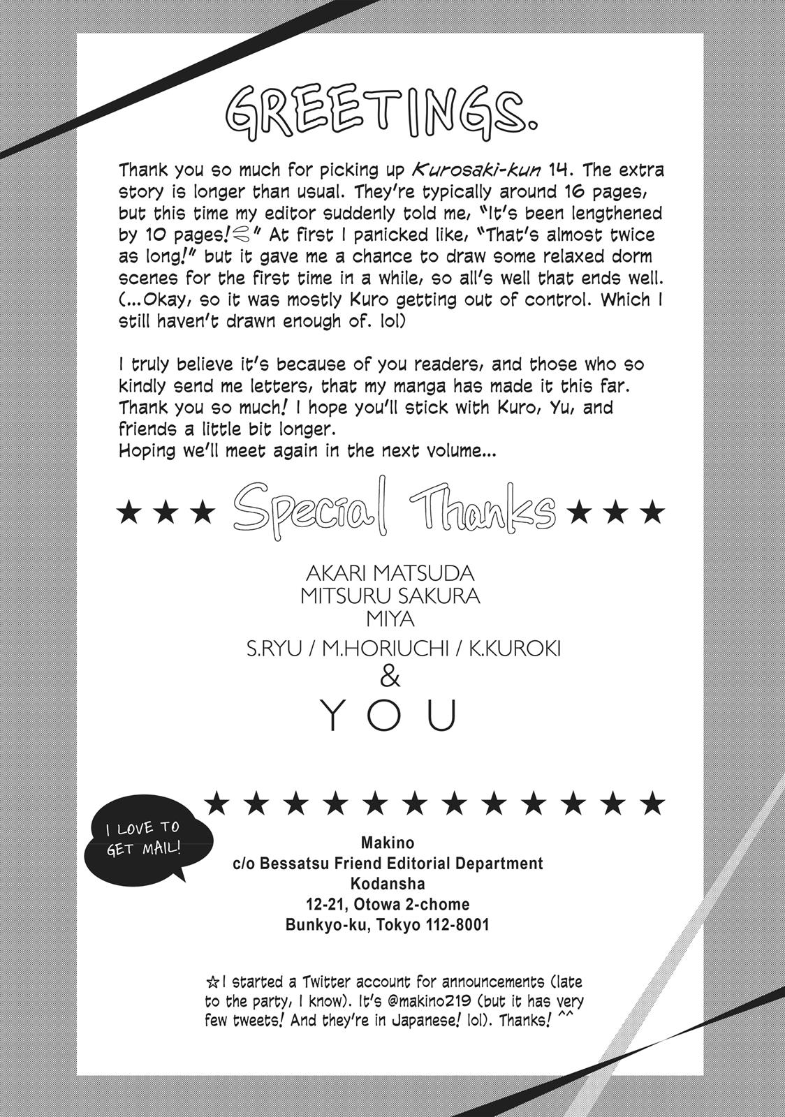Kurosaki-kun no Iinari ni Nante Naranai Chapter 56.5 page 32 - Chapter 56.5