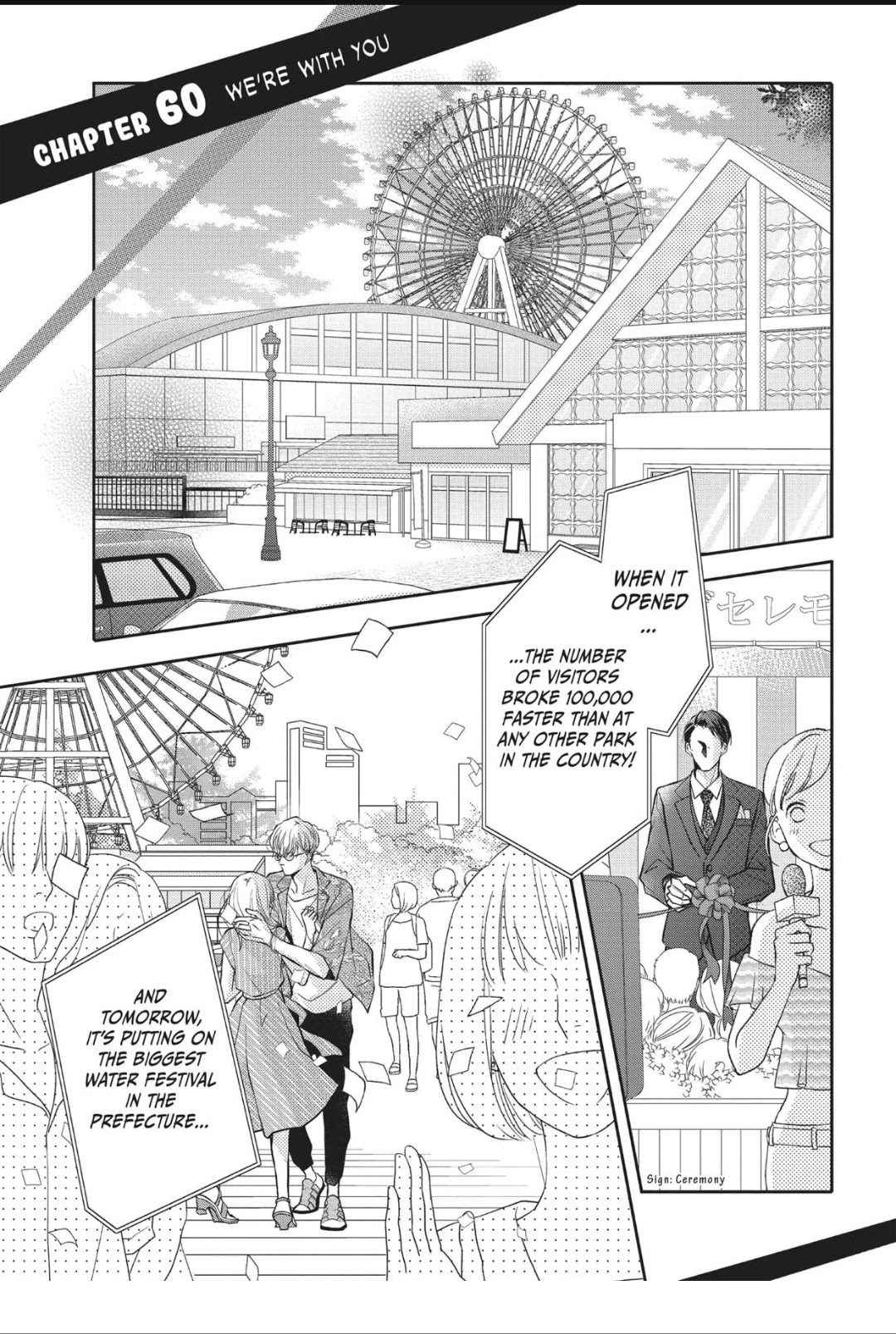 Kurosaki-kun no Iinari ni Nante Naranai Chapter 60 page 1 - Chapter 60