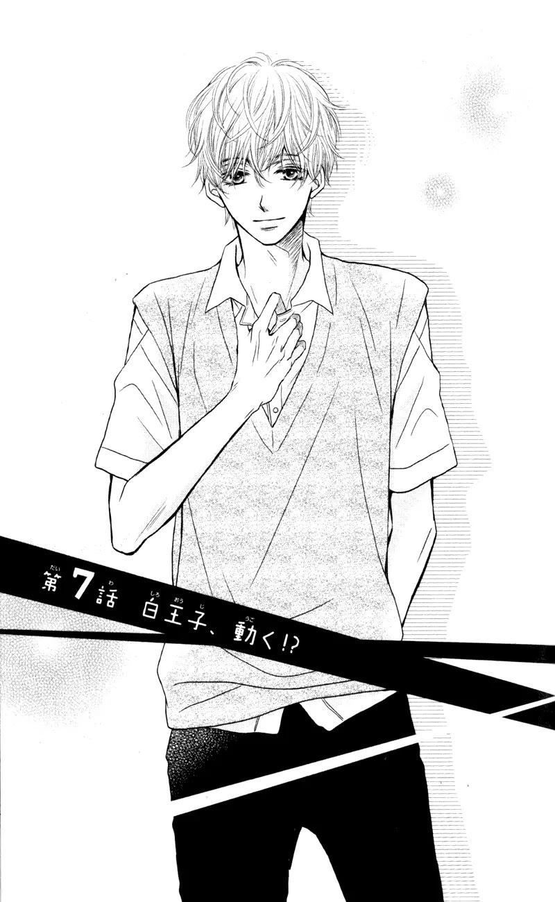 Kurosaki-kun no Iinari ni Nante Naranai Chapter 7 page 1 - Chapter 7