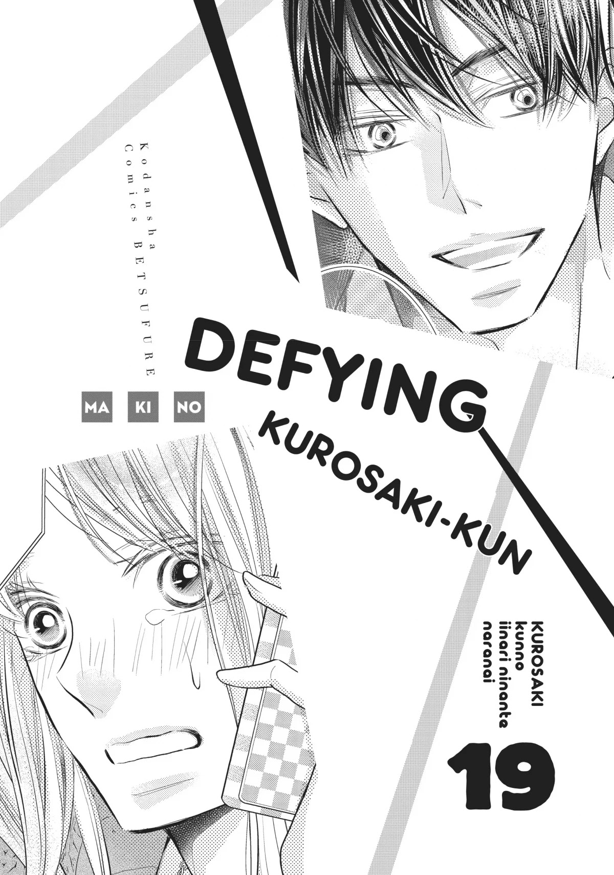 Kurosaki-kun no Iinari ni Nante Naranai Chapter 73 page 2 - Chapter 73
