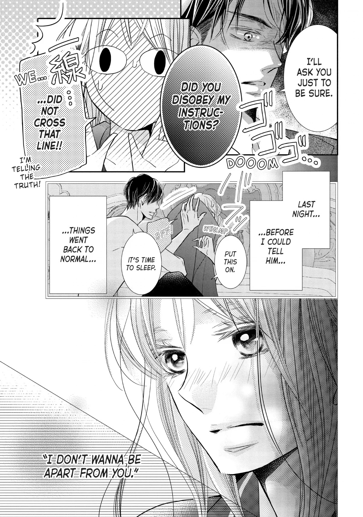 Kurosaki-kun no Iinari ni Nante Naranai Chapter 74 page 7 - Chapter 74