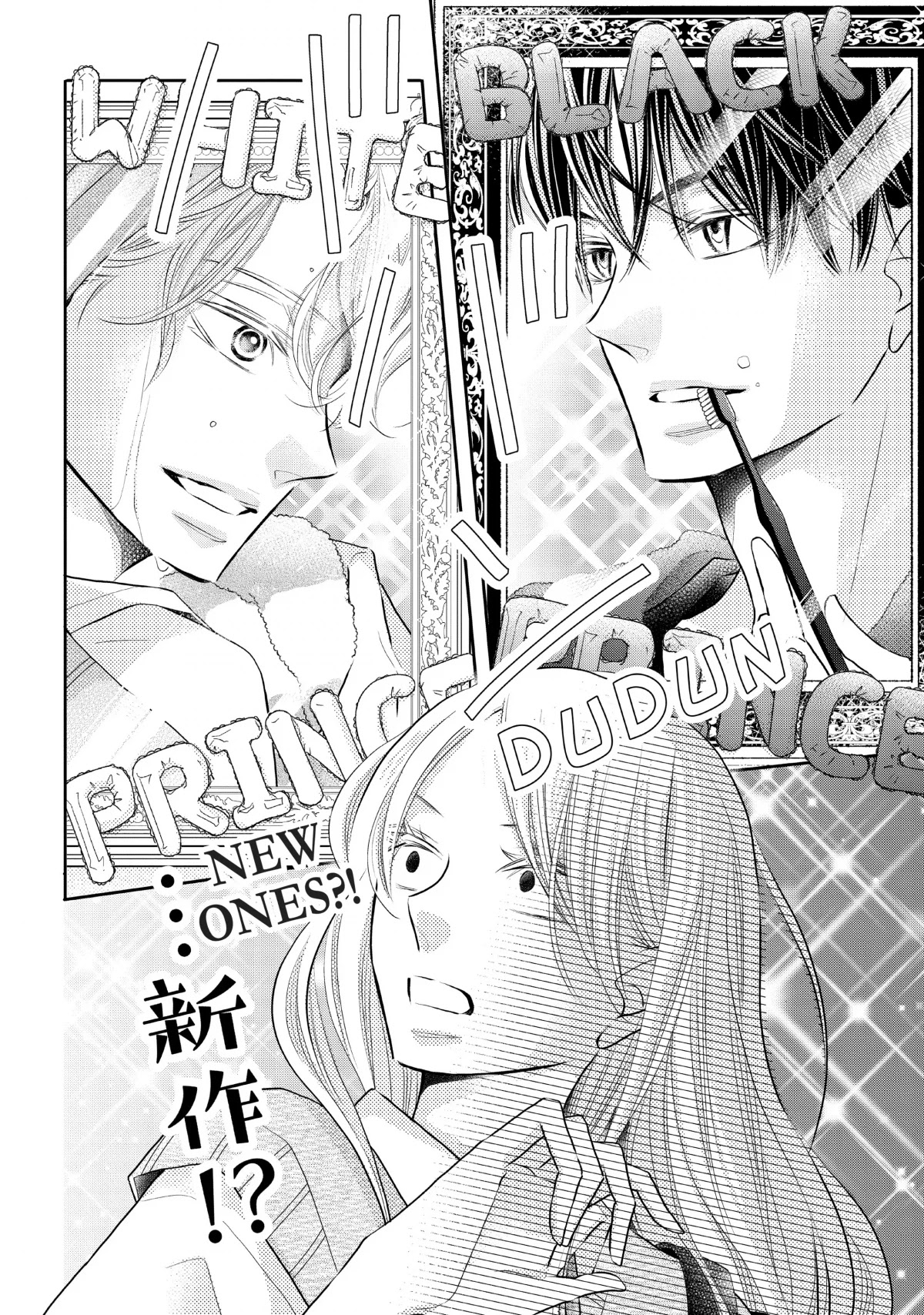 Kurosaki-kun no Iinari ni Nante Naranai Chapter 76 page 6 - Chapter 76