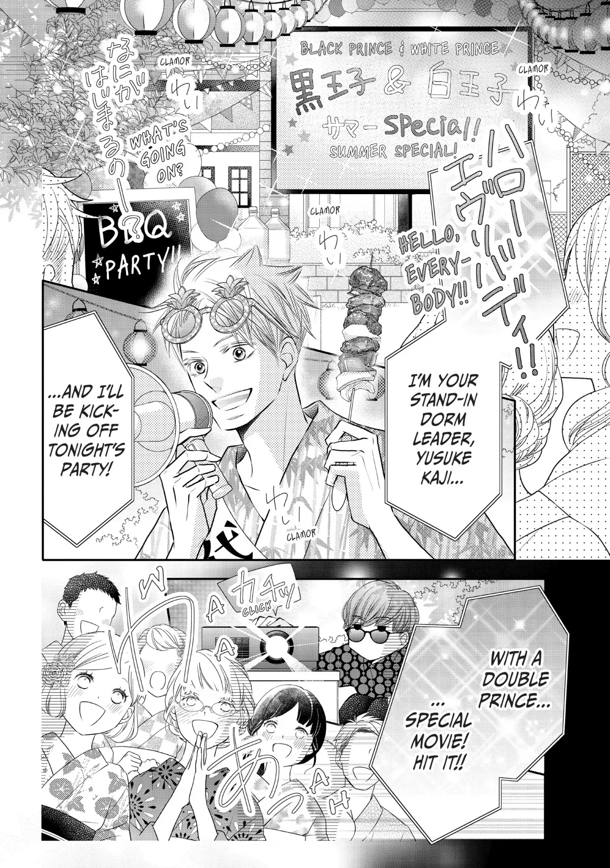 Kurosaki-kun no Iinari ni Nante Naranai Chapter 76 page 8 - Chapter 76