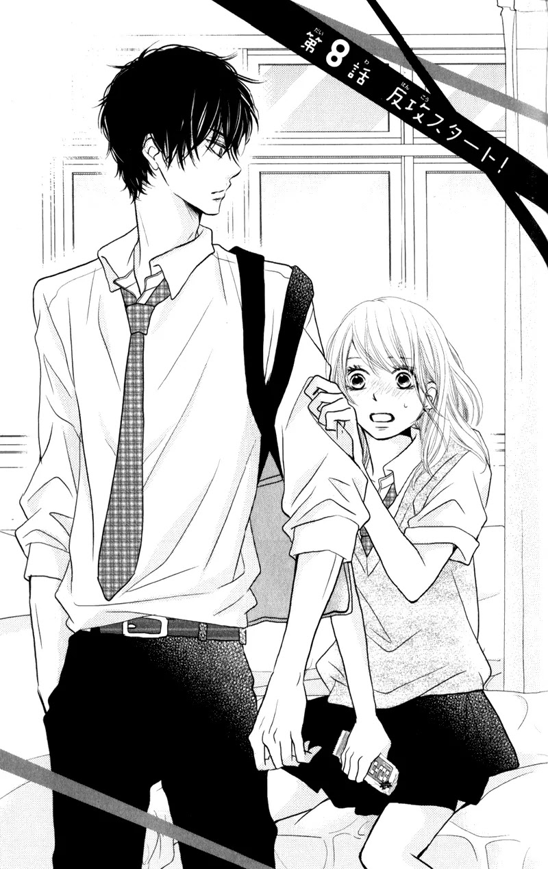 Kurosaki-kun no Iinari ni Nante Naranai Chapter 8 page 2 - Chapter 8