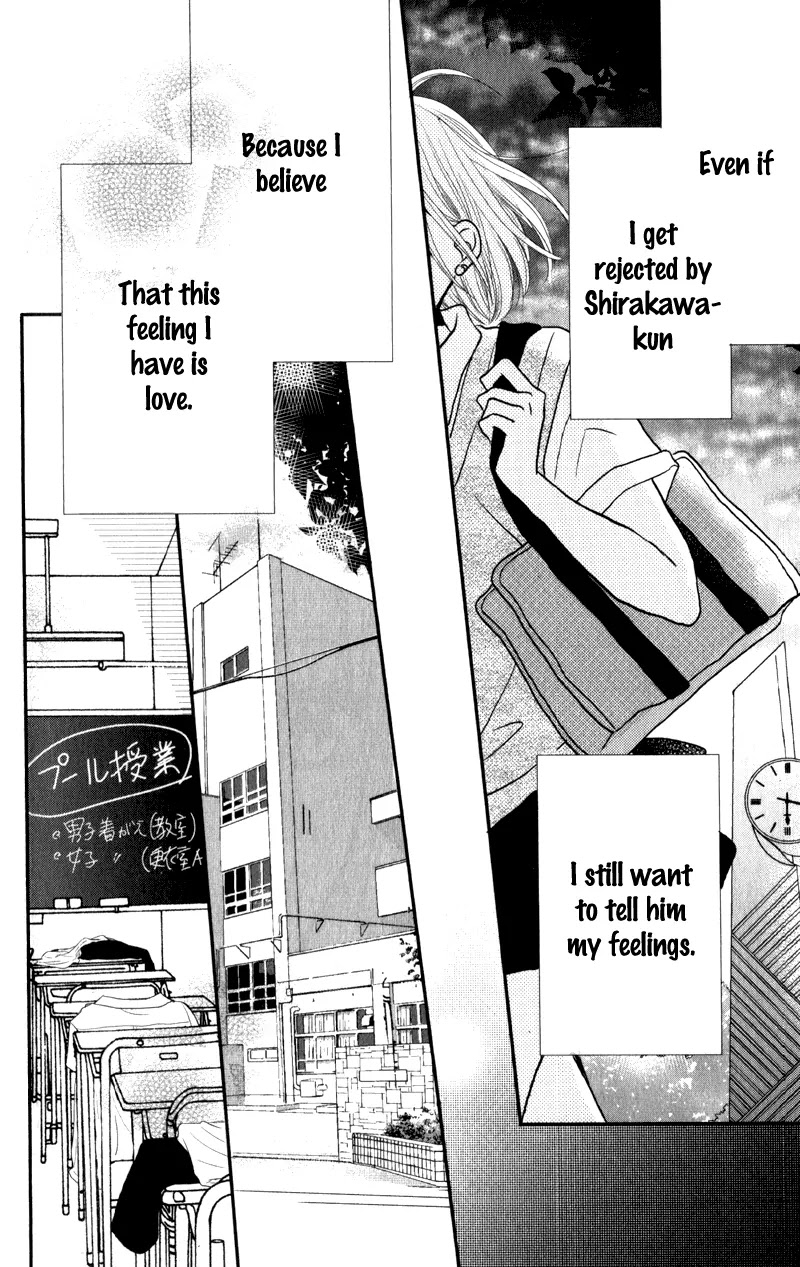 Kurosaki-kun no Iinari ni Nante Naranai Chapter 8 page 23 - Chapter 8