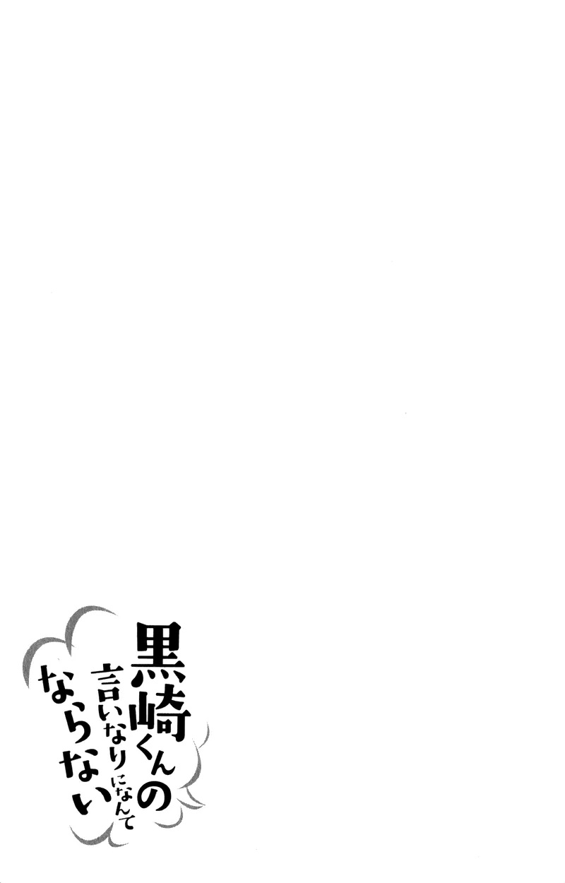 Kurosaki-kun no Iinari ni Nante Naranai Chapter 8 page 42 - Chapter 8