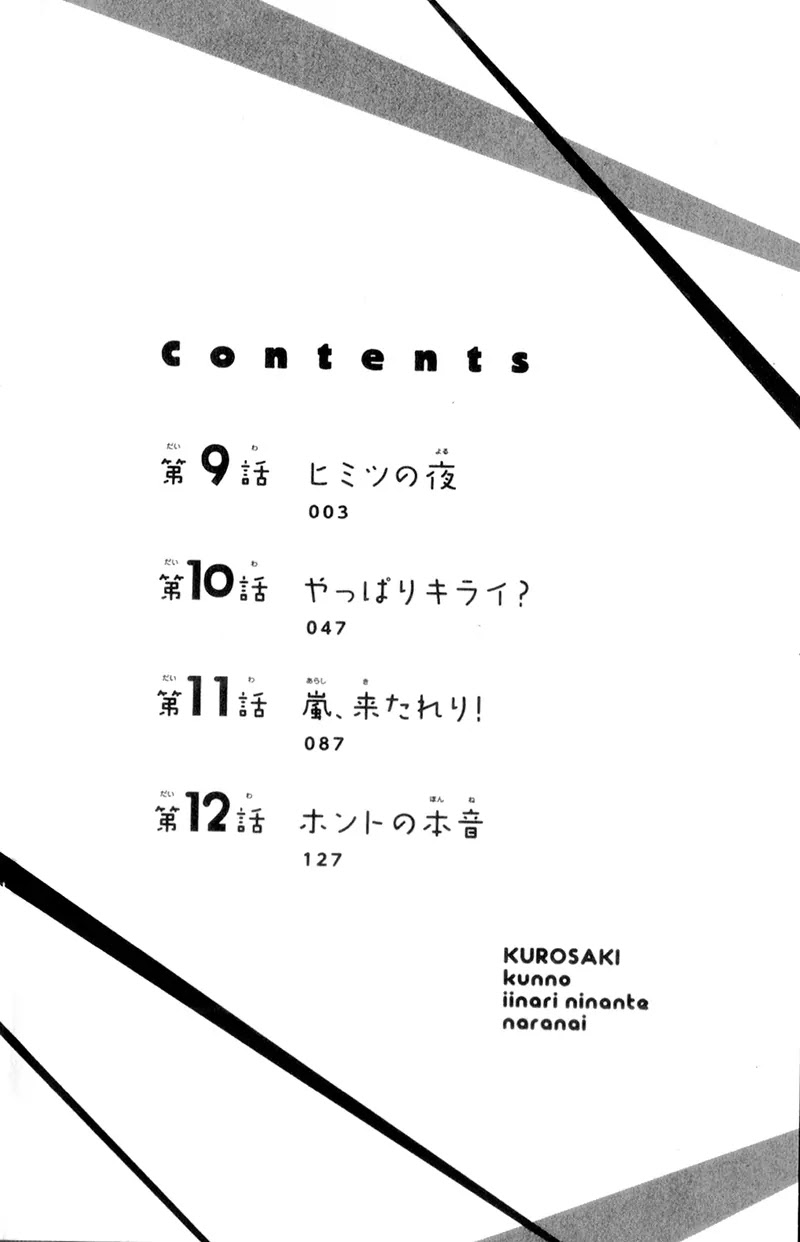 Kurosaki-kun no Iinari ni Nante Naranai Chapter 9 page 3 - Chapter 9
