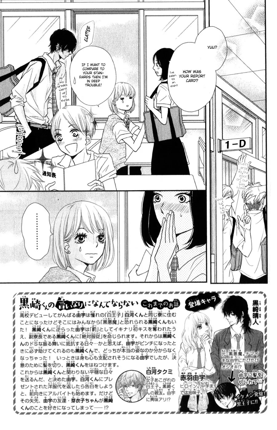 Kurosaki-kun no Iinari ni Nante Naranai Chapter 9 page 6 - Chapter 9