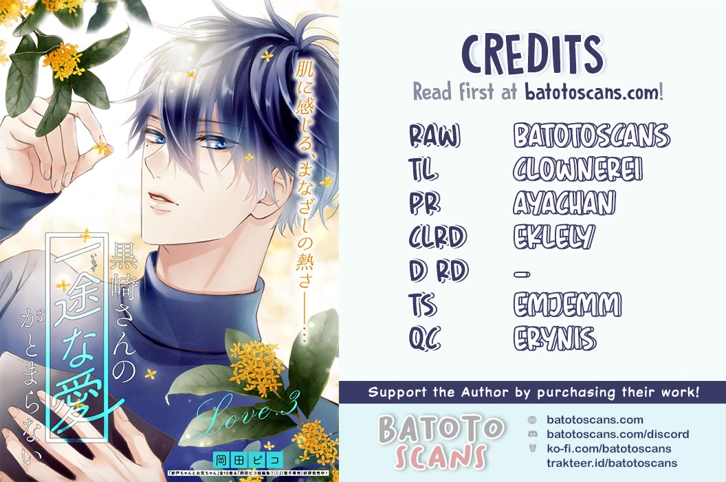 Kurosaki-san's Single-minded Love is Unstoppable Chapter 2 page 1 - Chapter 2