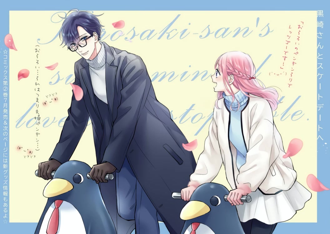 Kurosaki-san's Single-minded Love is Unstoppable Chapter 8 page 33 - Chapter 8