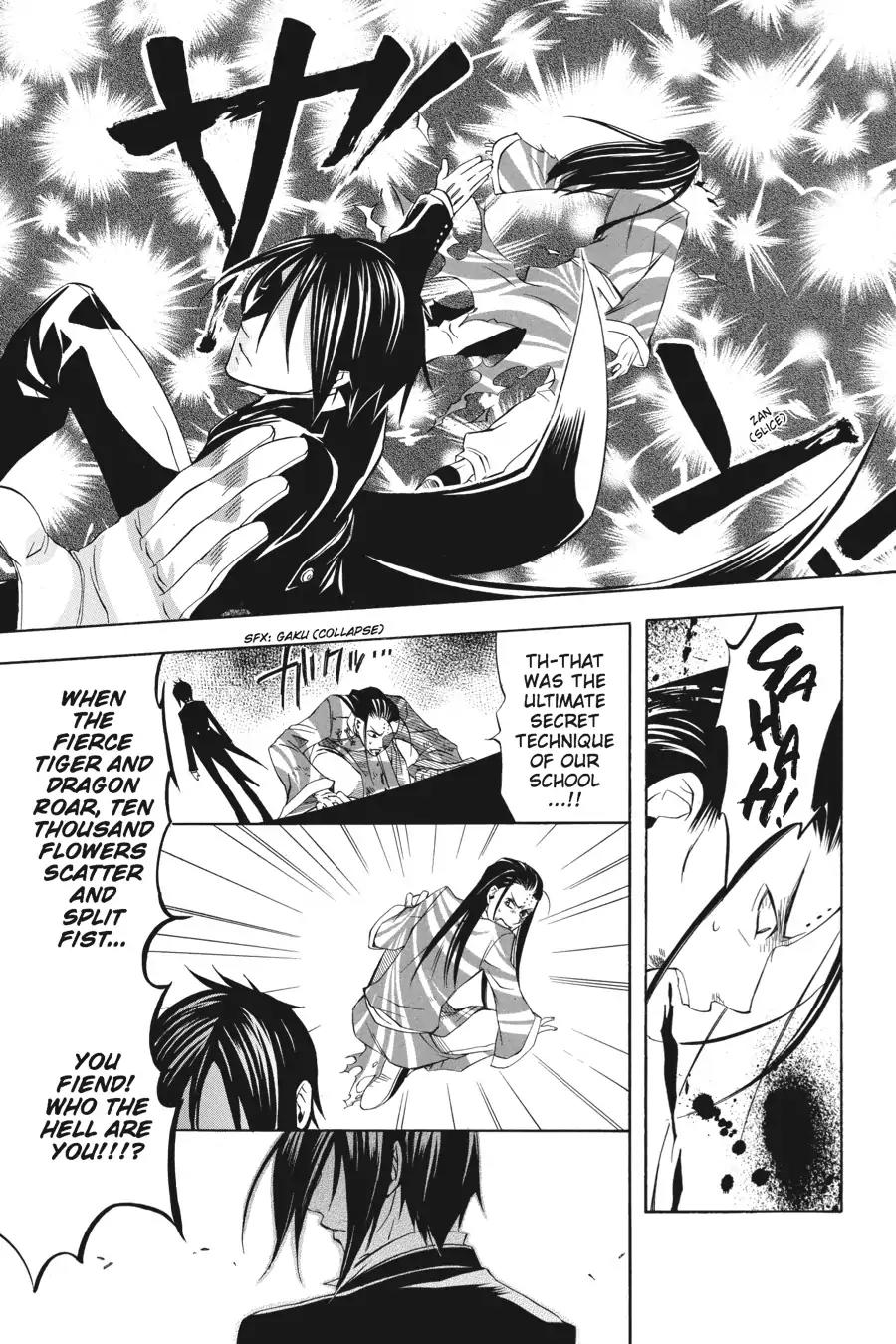 Kuroshitsuji Chapter 1 page 8 - Chapter 1: In the morning: The Butler, Skilled