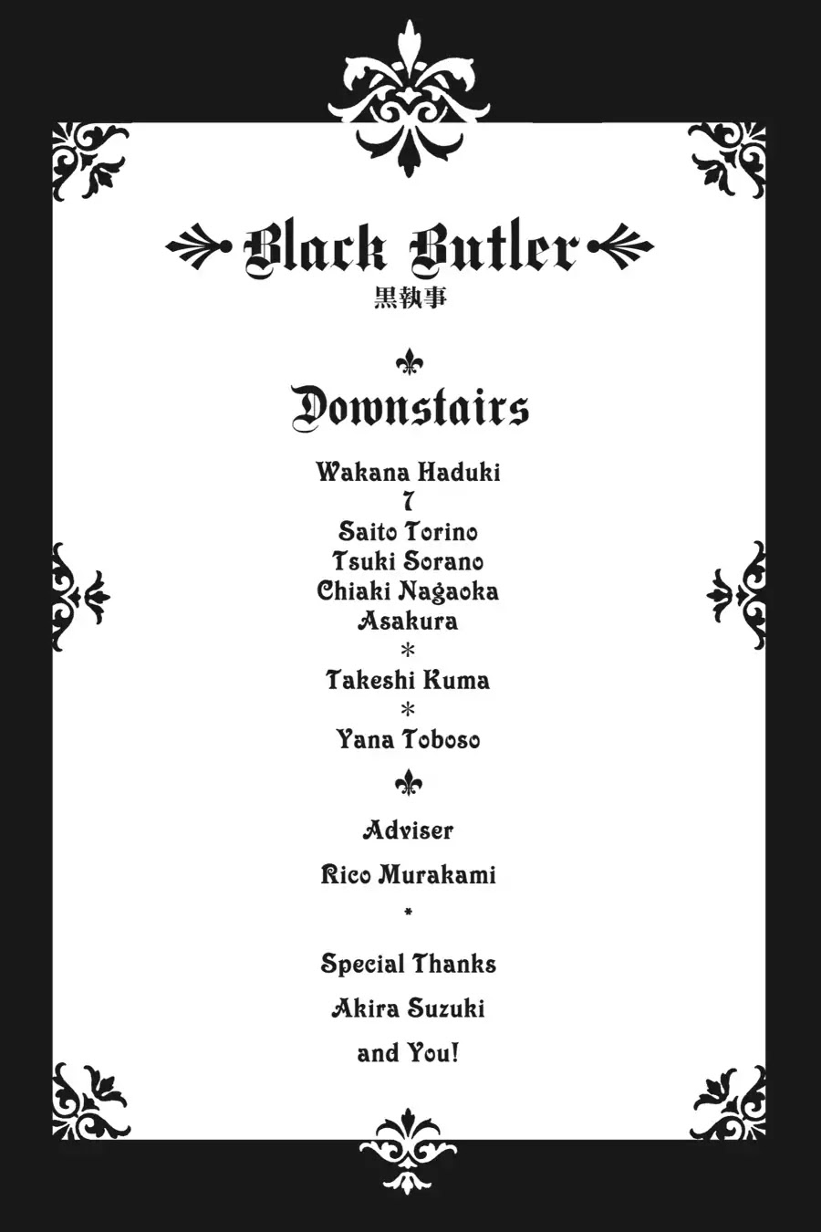 Kuroshitsuji Chapter 108.5 page 39 - Vol.22 Bonus Chapter: On a special day: The Devil Six, Uninhibited