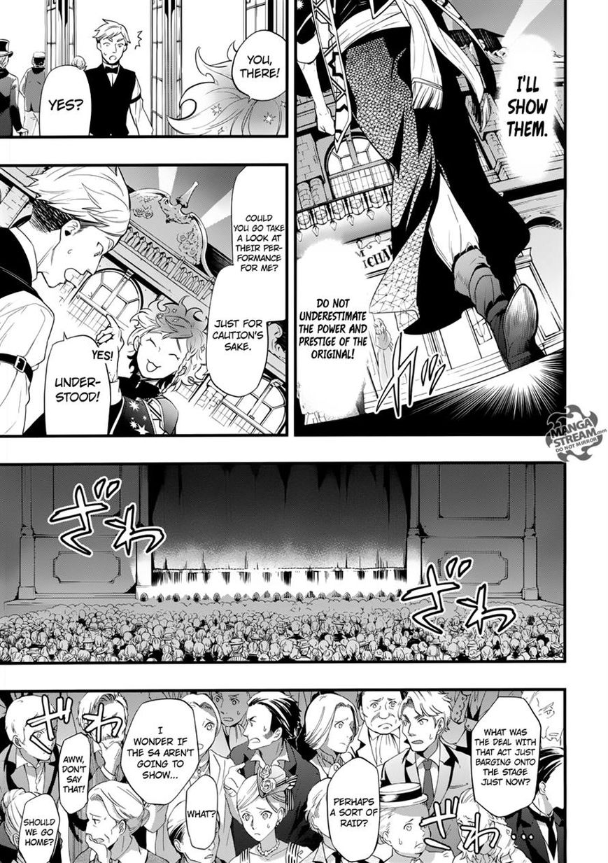 Kuroshitsuji Chapter 121 page 7 - Chapter 121 : That Butler, Listening Silently