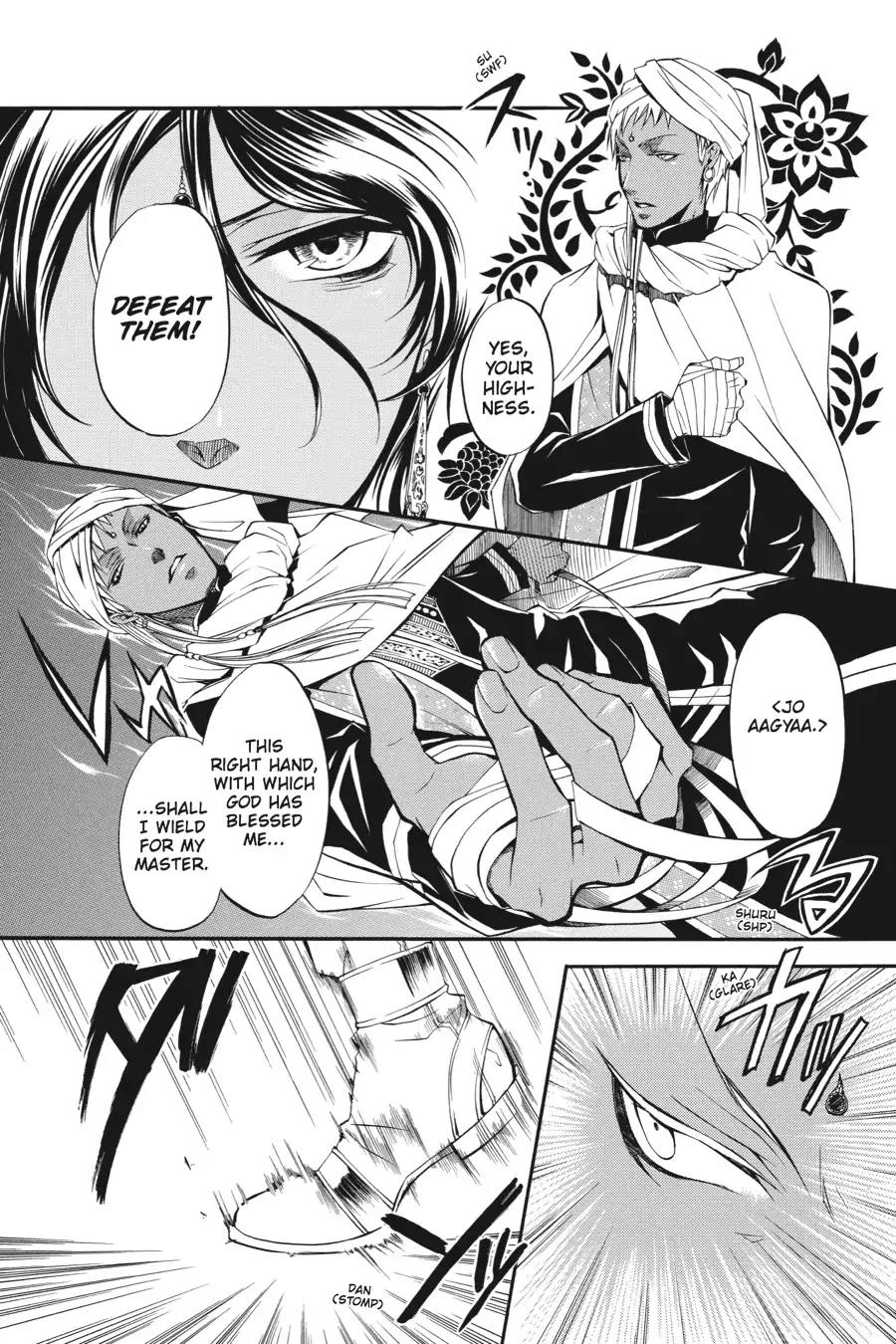 Kuroshitsuji Chapter 15 page 27 - Chapter 15: In the morning: The Butler, Freeloading