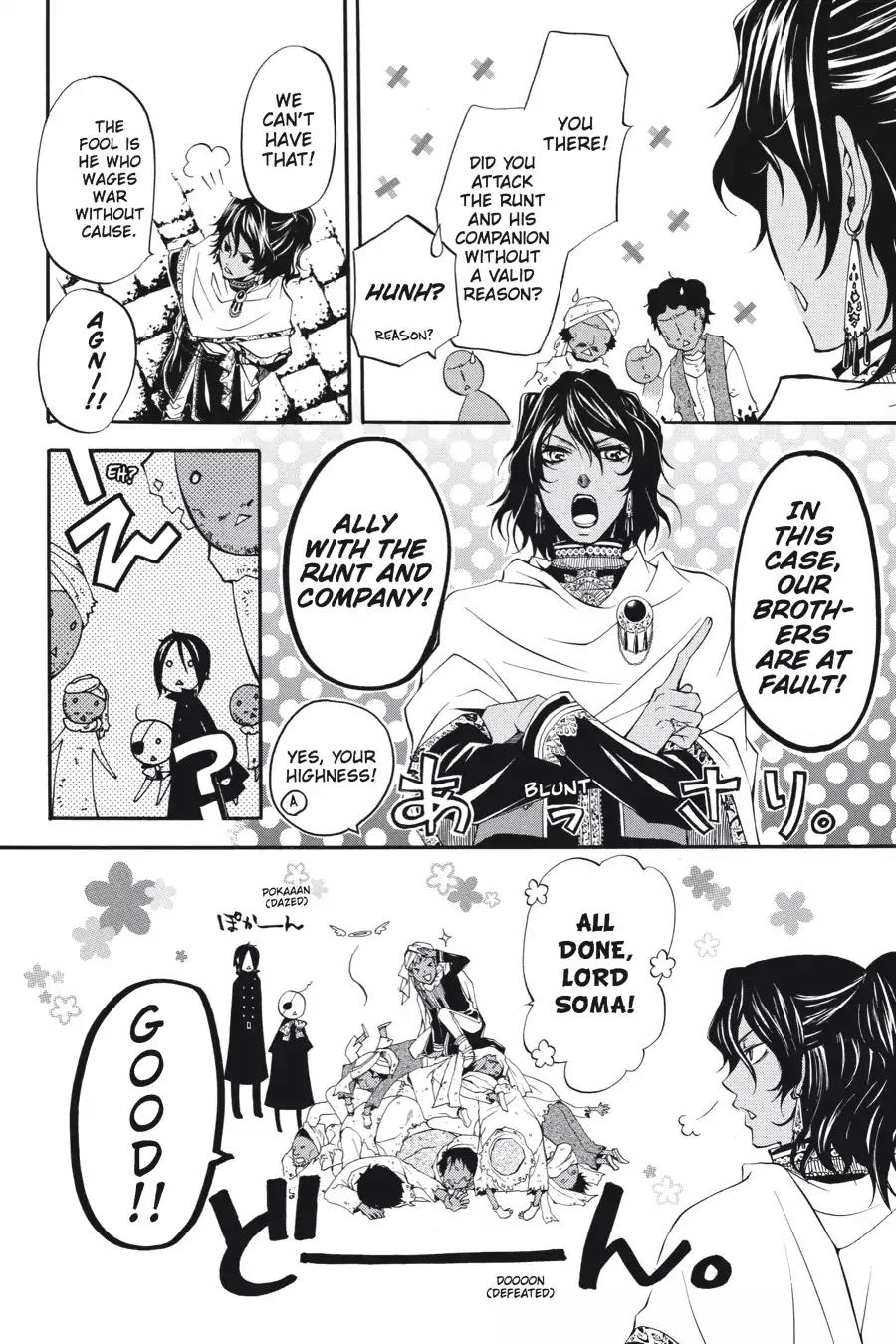 Kuroshitsuji Chapter 15 page 33 - Chapter 15: In the morning: The Butler, Freeloading