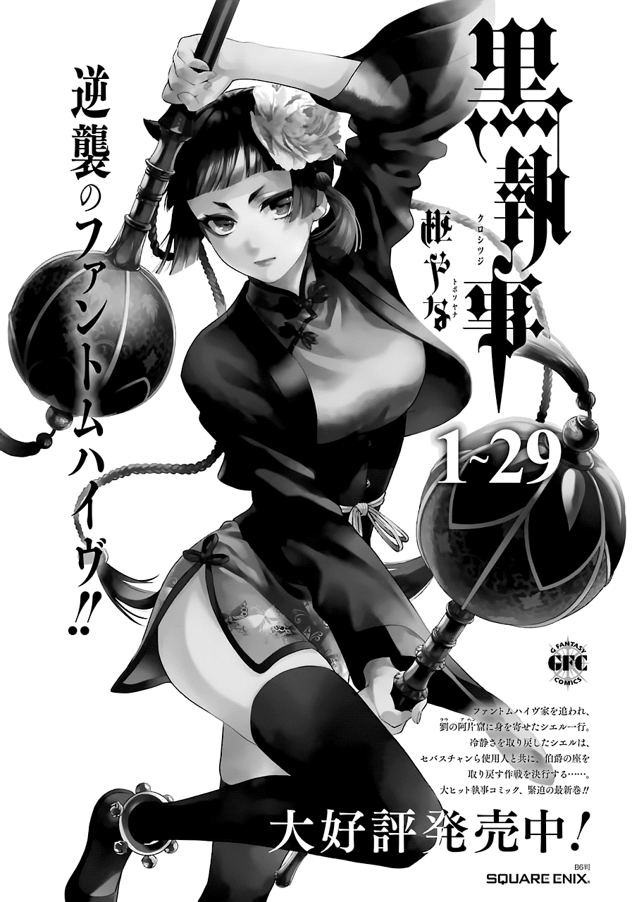 Kuroshitsuji Chapter 163 page 13 - Chapter 163: That Butler, Knocked Down