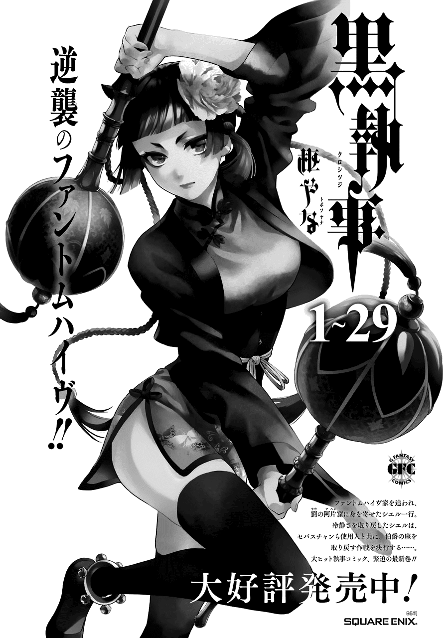 Kuroshitsuji Chapter 166 page 18 - Chapter 166: That Butler, Rejecting