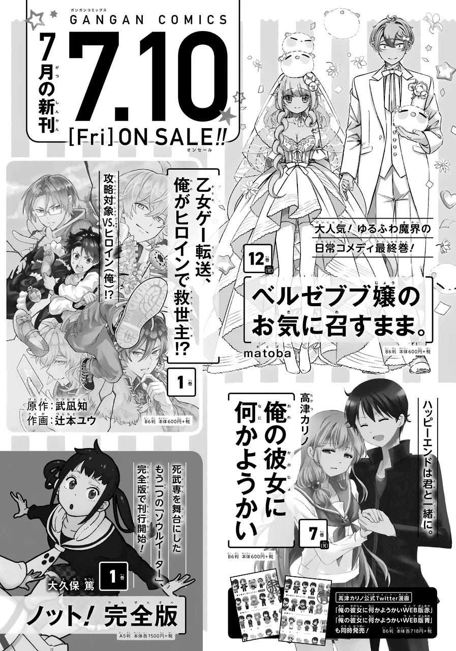 Kuroshitsuji Chapter 166 page 21 - Chapter 166: That Butler, Rejecting
