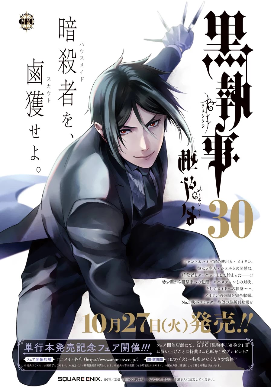 Kuroshitsuji Chapter 169 page 22 - Chapter 169: That Butler, Shouting