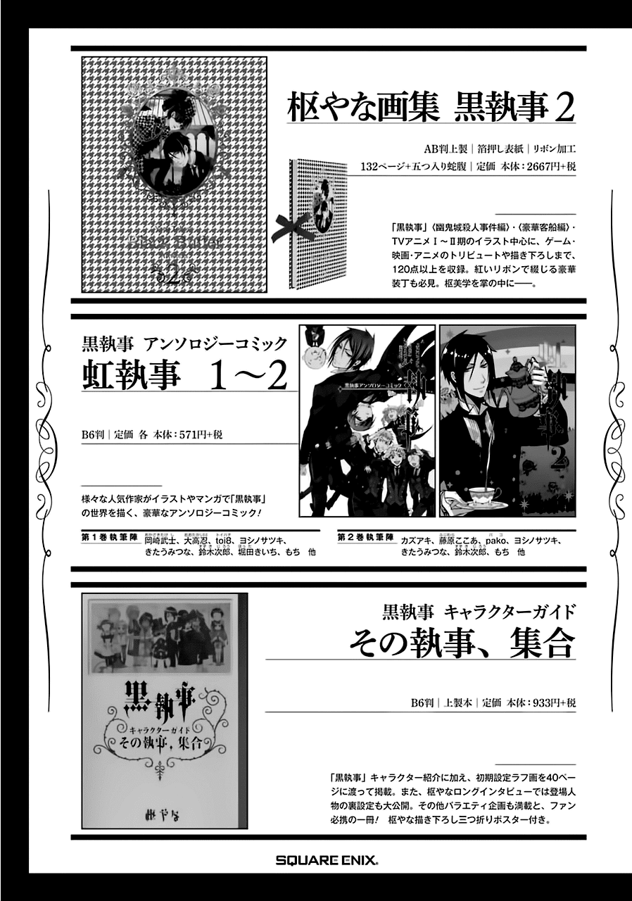 Kuroshitsuji Chapter 180 page 30 - Chapter 180: That Butler, Employed